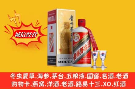 咸阳兴平市回收茅台酒