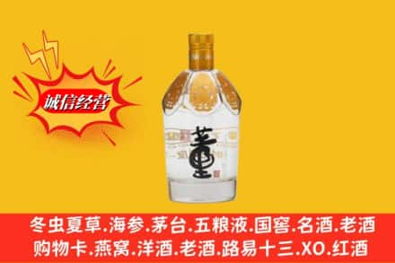 咸阳兴平市求购回收老董酒